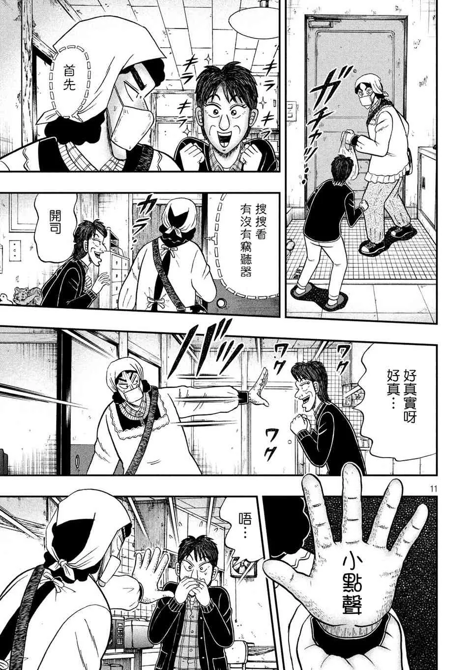 299话 第10页