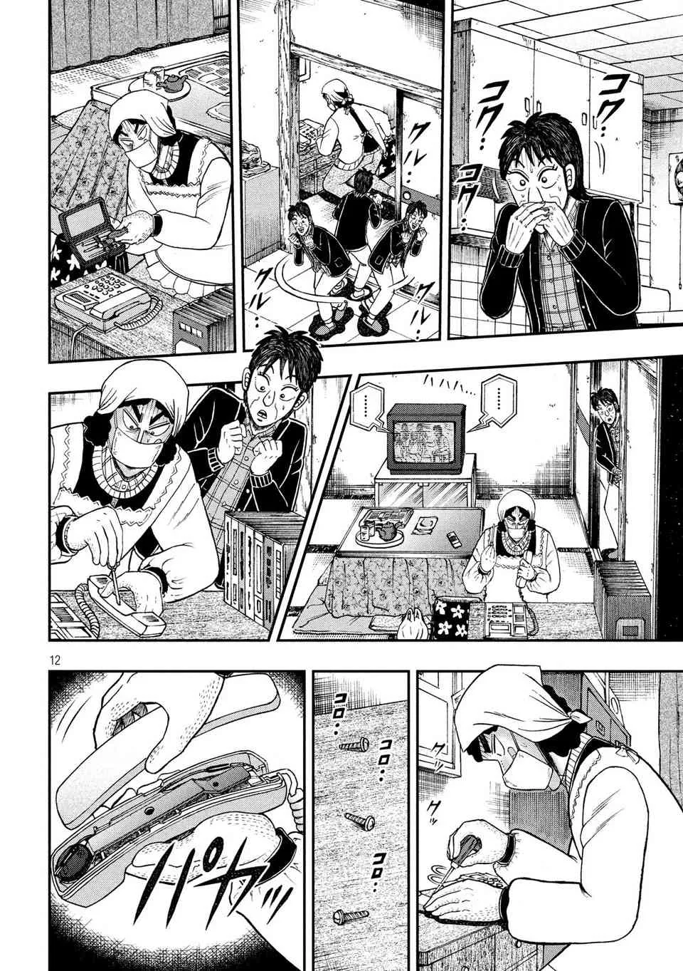 299话 第11页