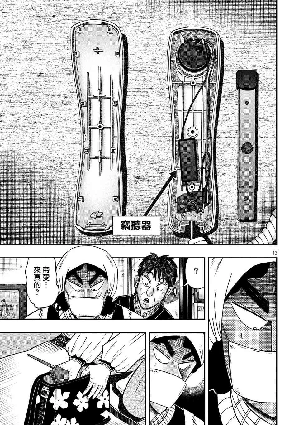 299话 第12页