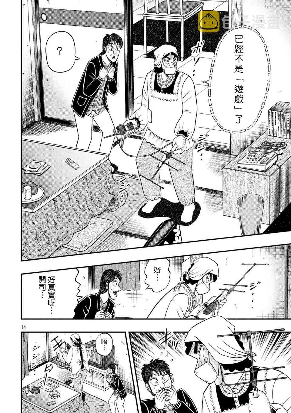 299话 第13页