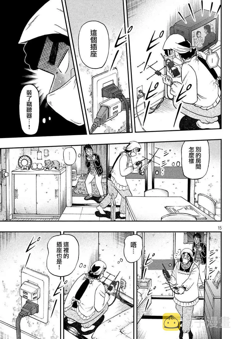 299话 第14页