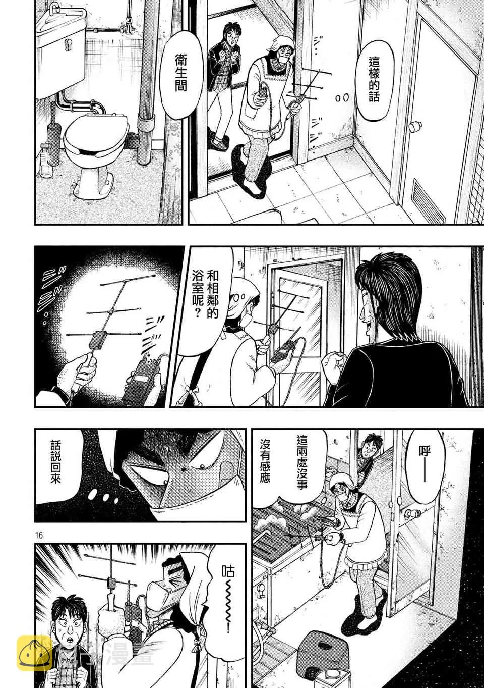 299话 第15页