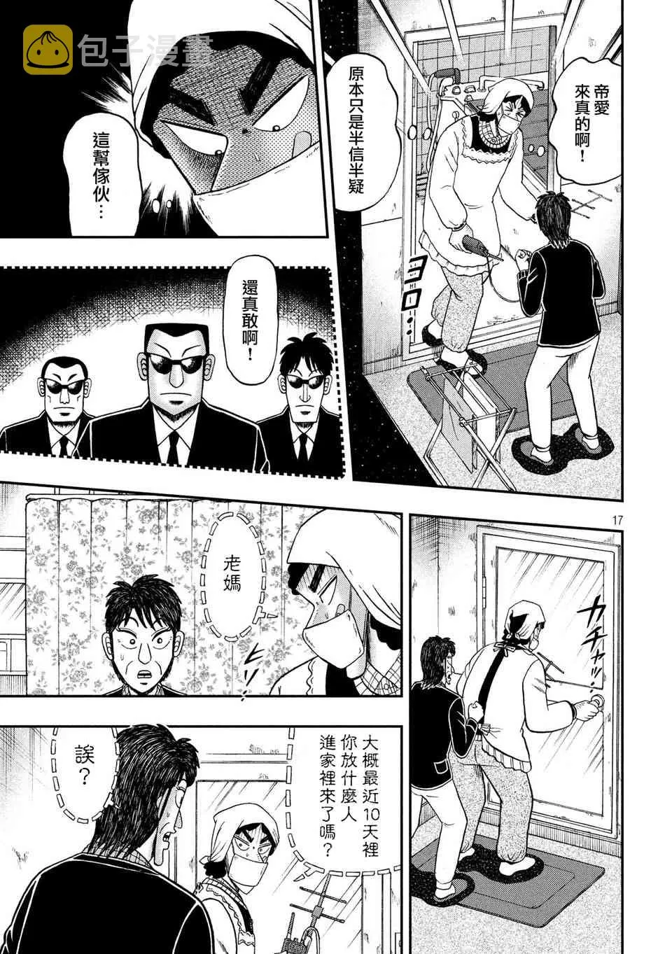 299话 第16页