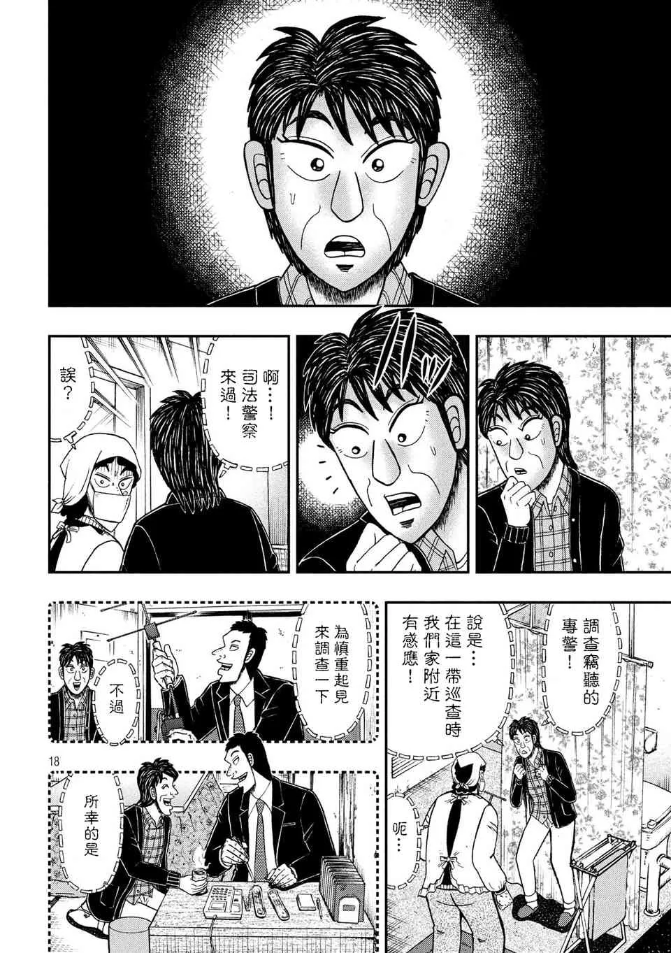 299话 第17页