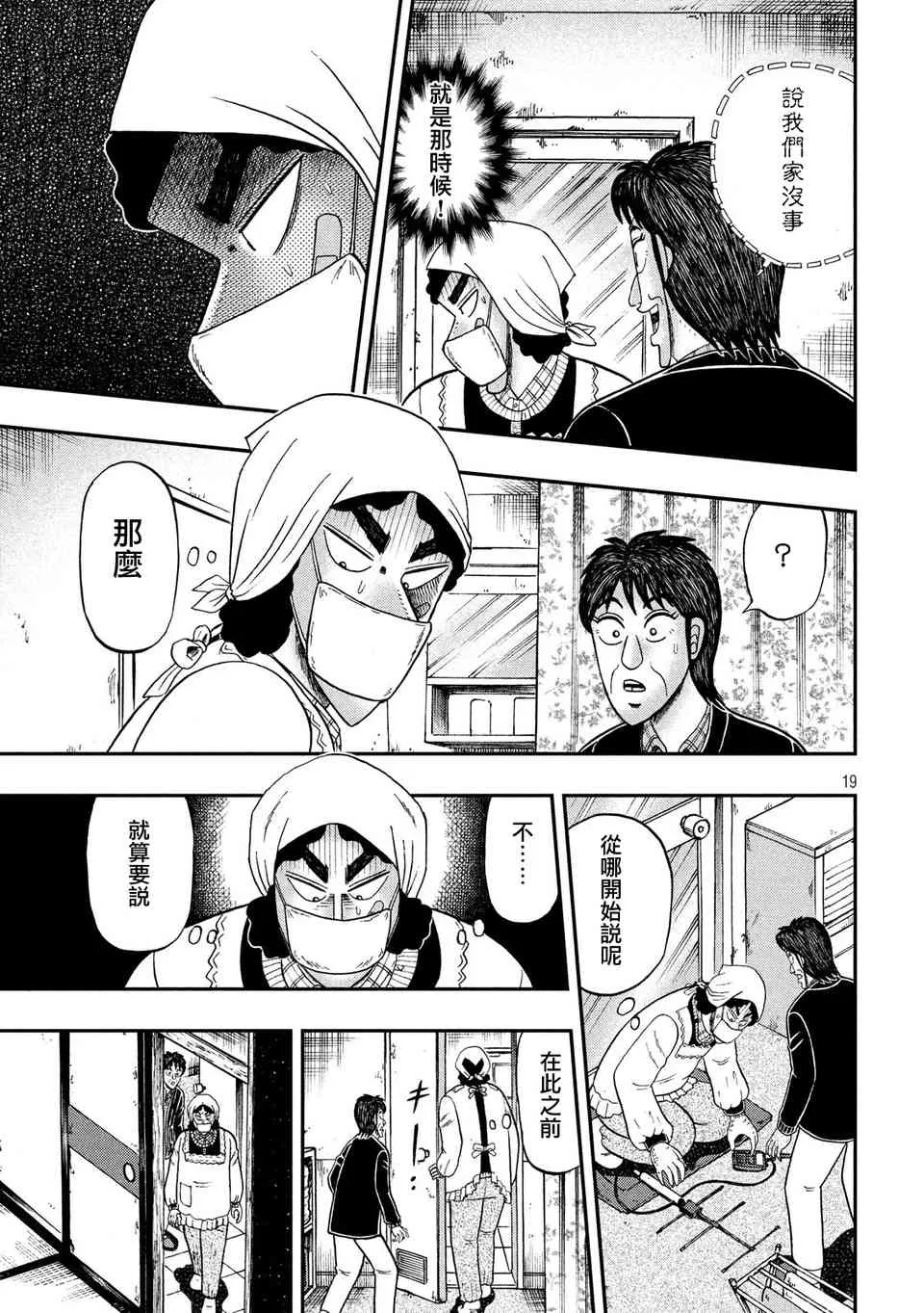 299话 第18页