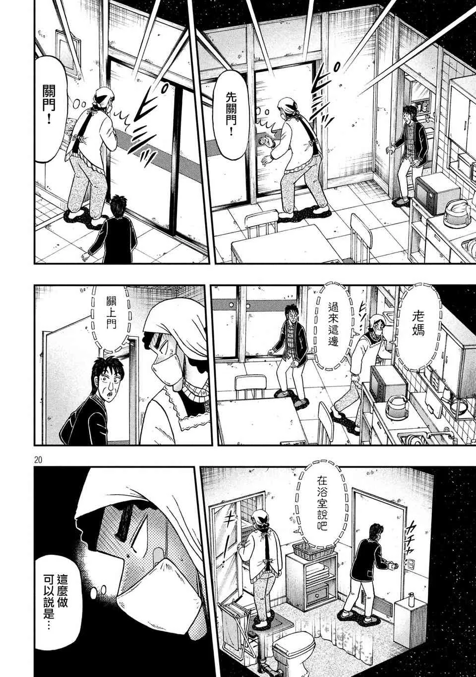 299话 第19页