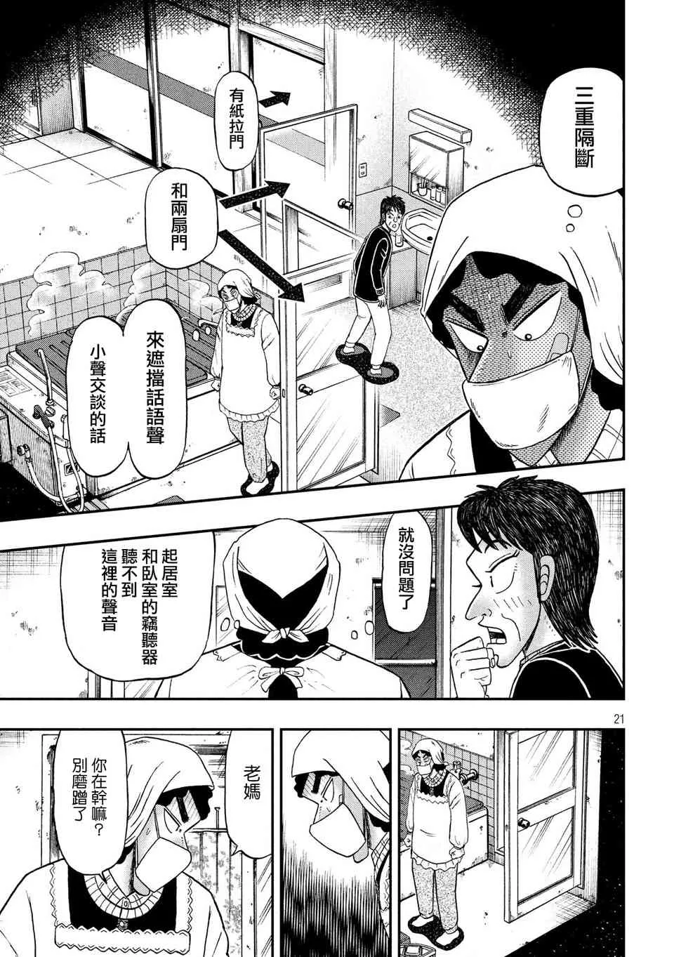 299话 第20页