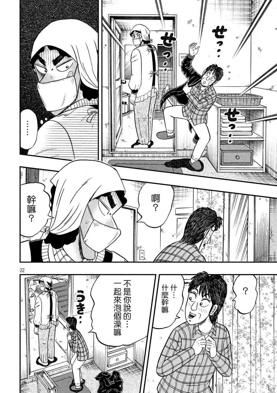 299话 第21页