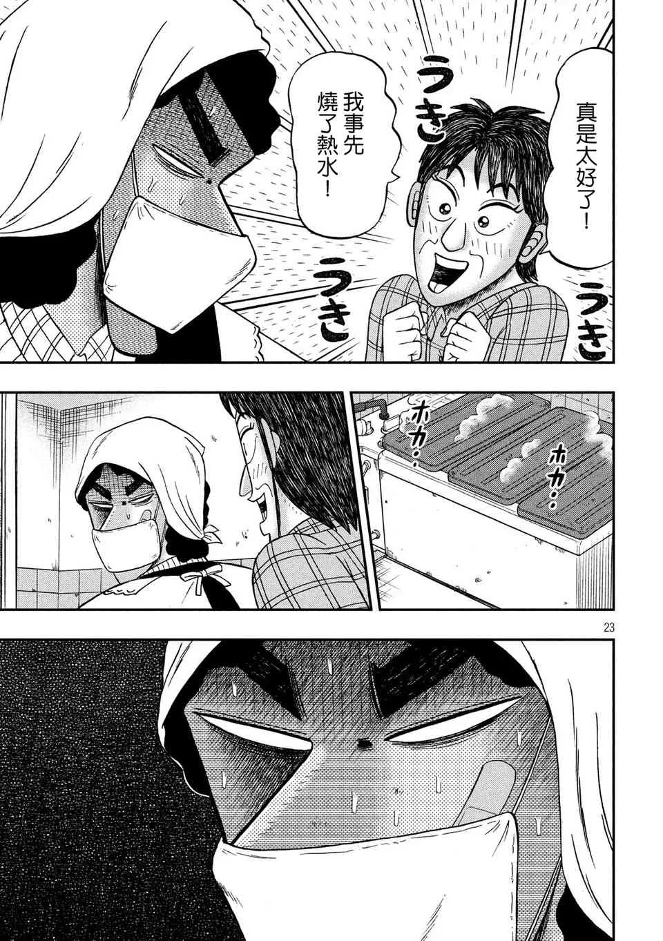 299话 第22页
