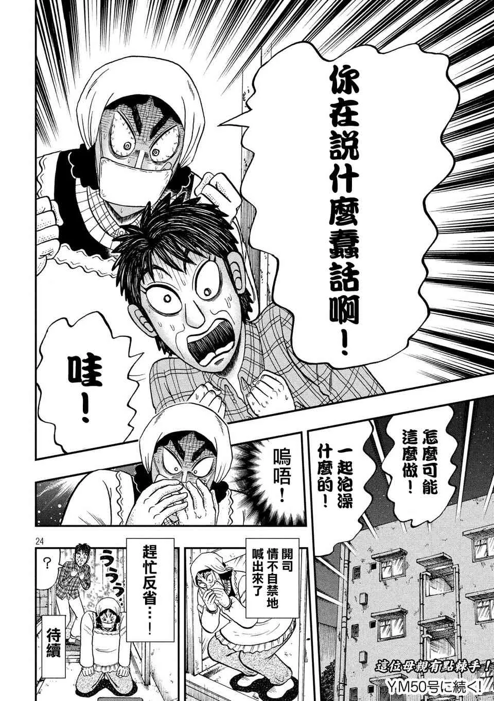 299话 第23页