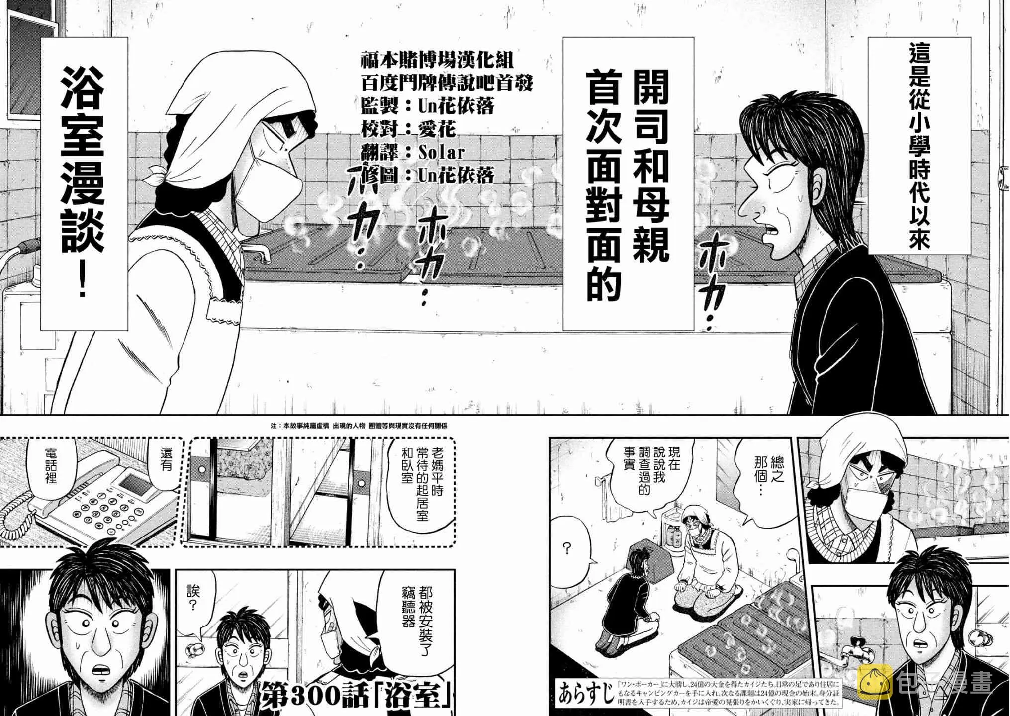 300话 第2页