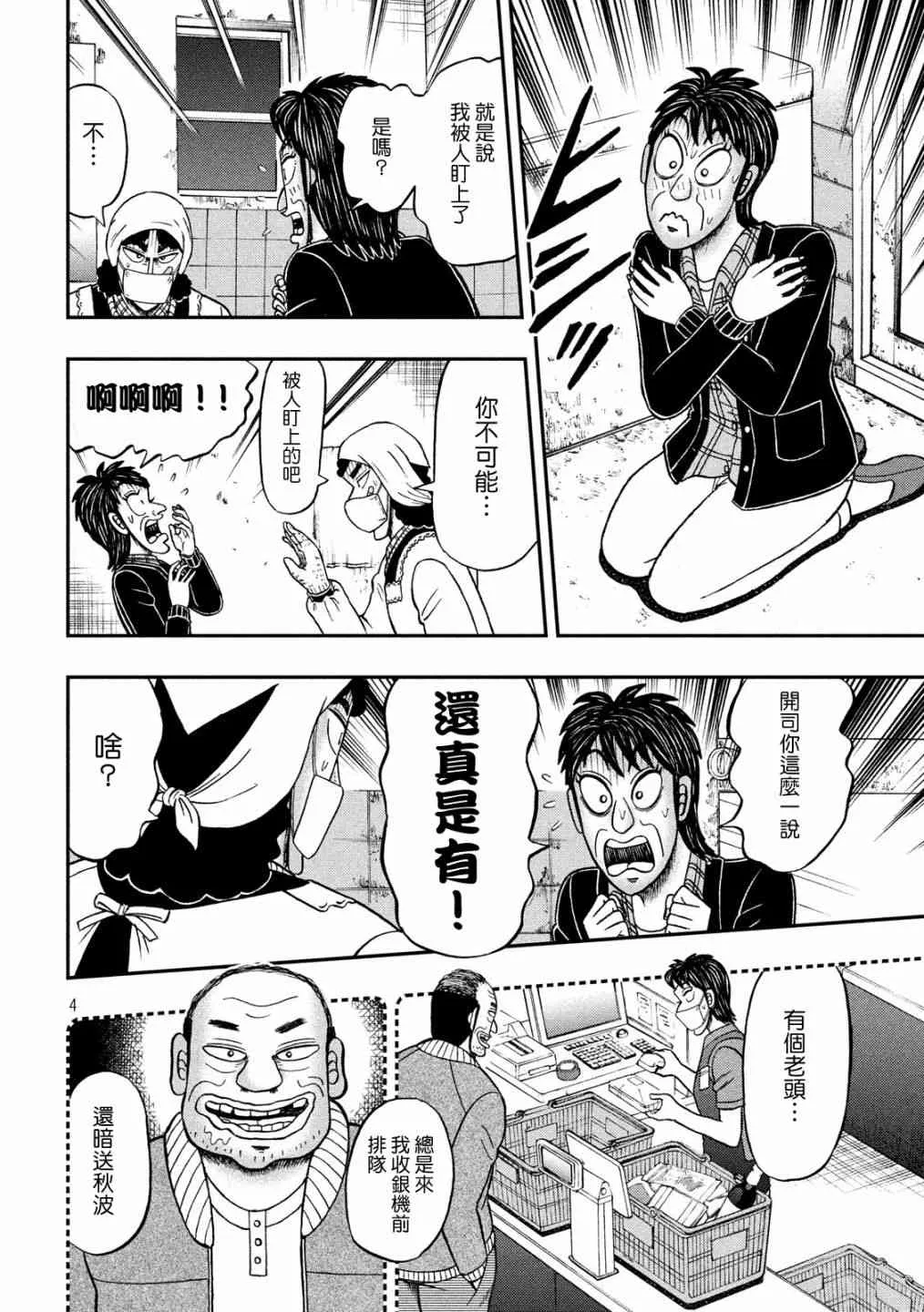 300话 第3页