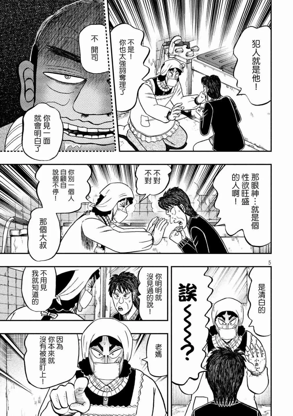 300话 第4页