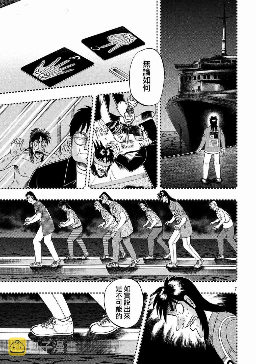 300话 第6页