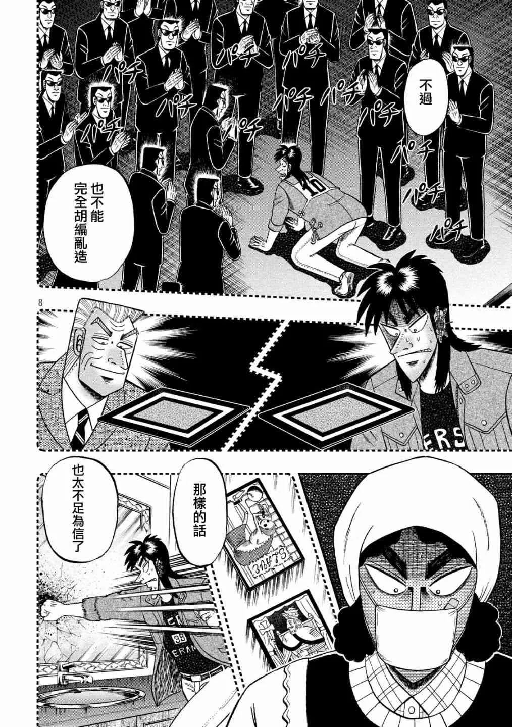 300话 第7页