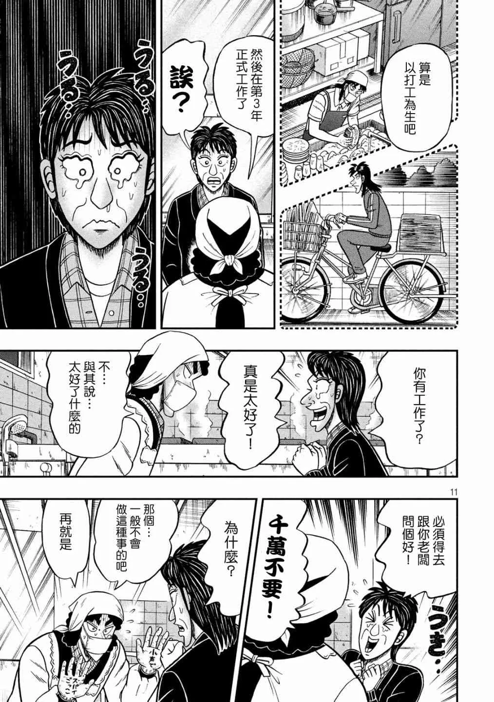 300话 第10页
