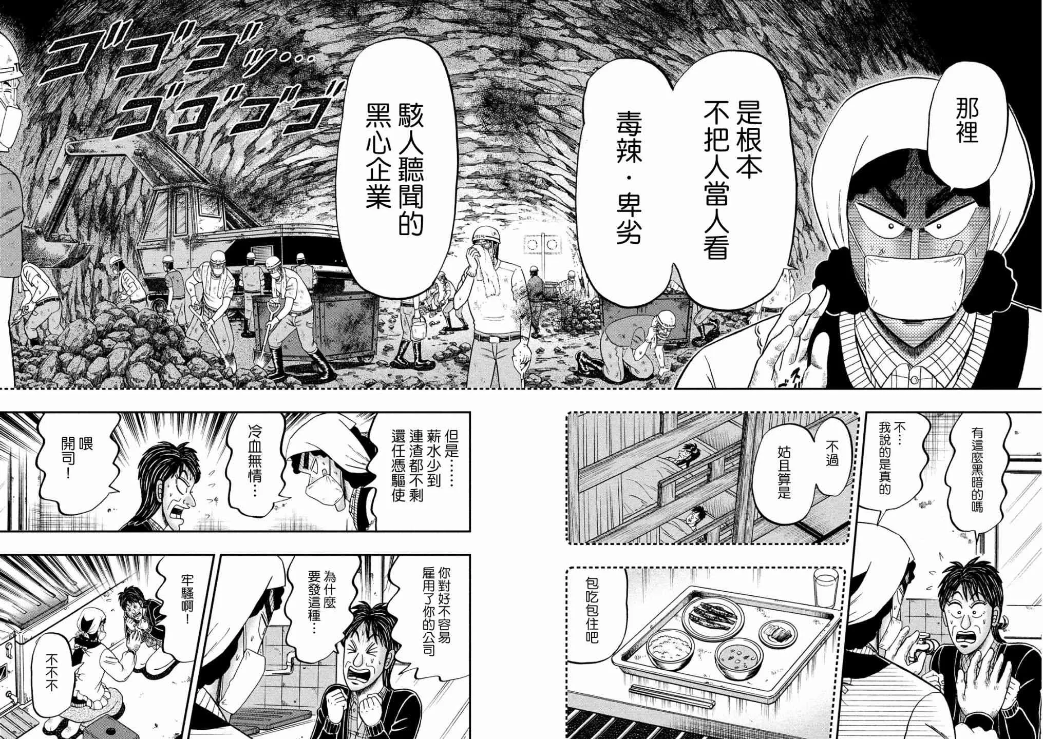 300话 第11页