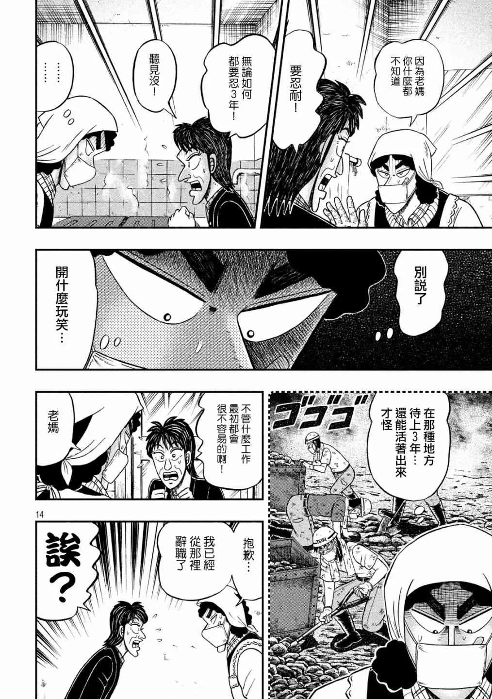 300话 第12页