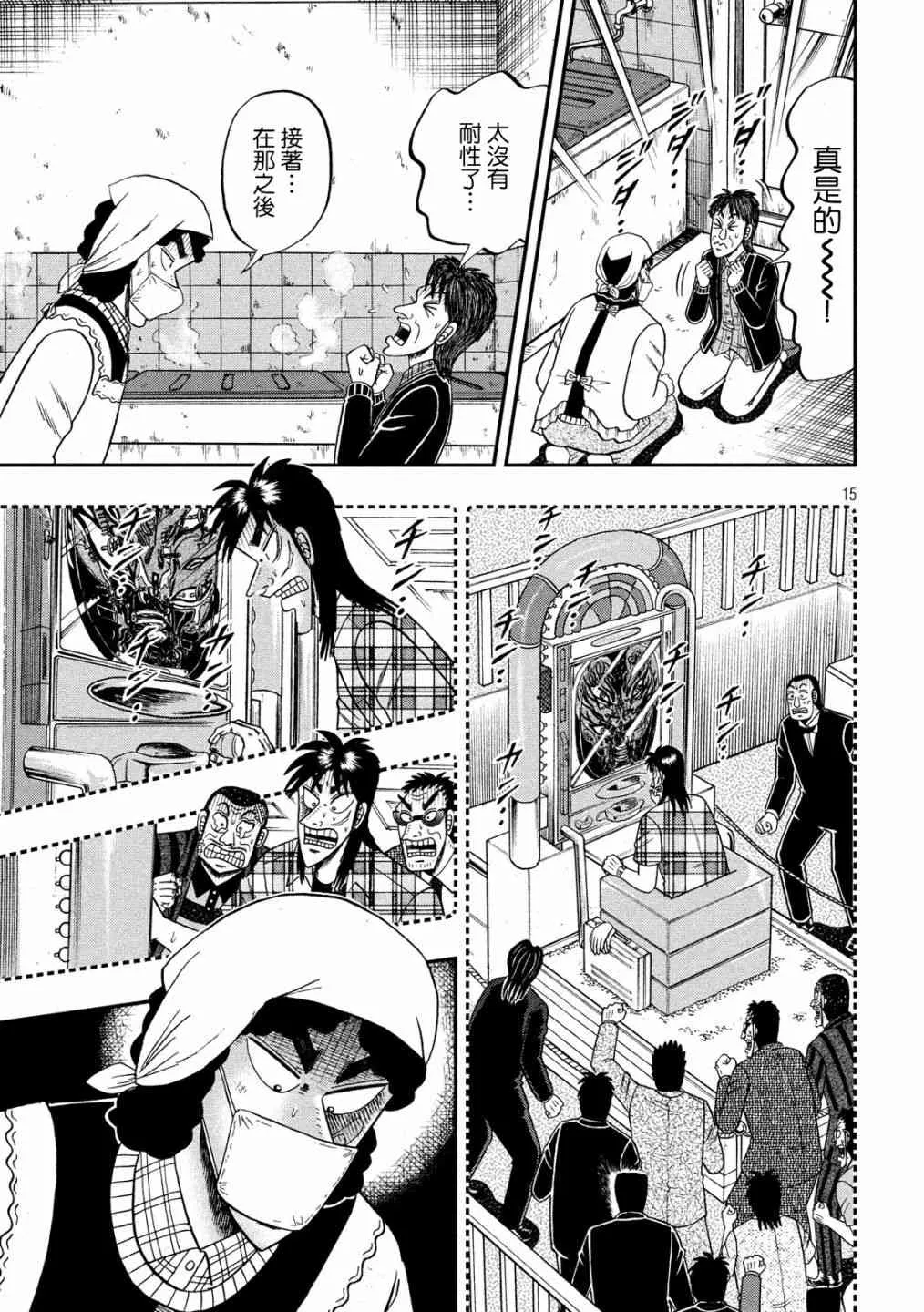 300话 第13页