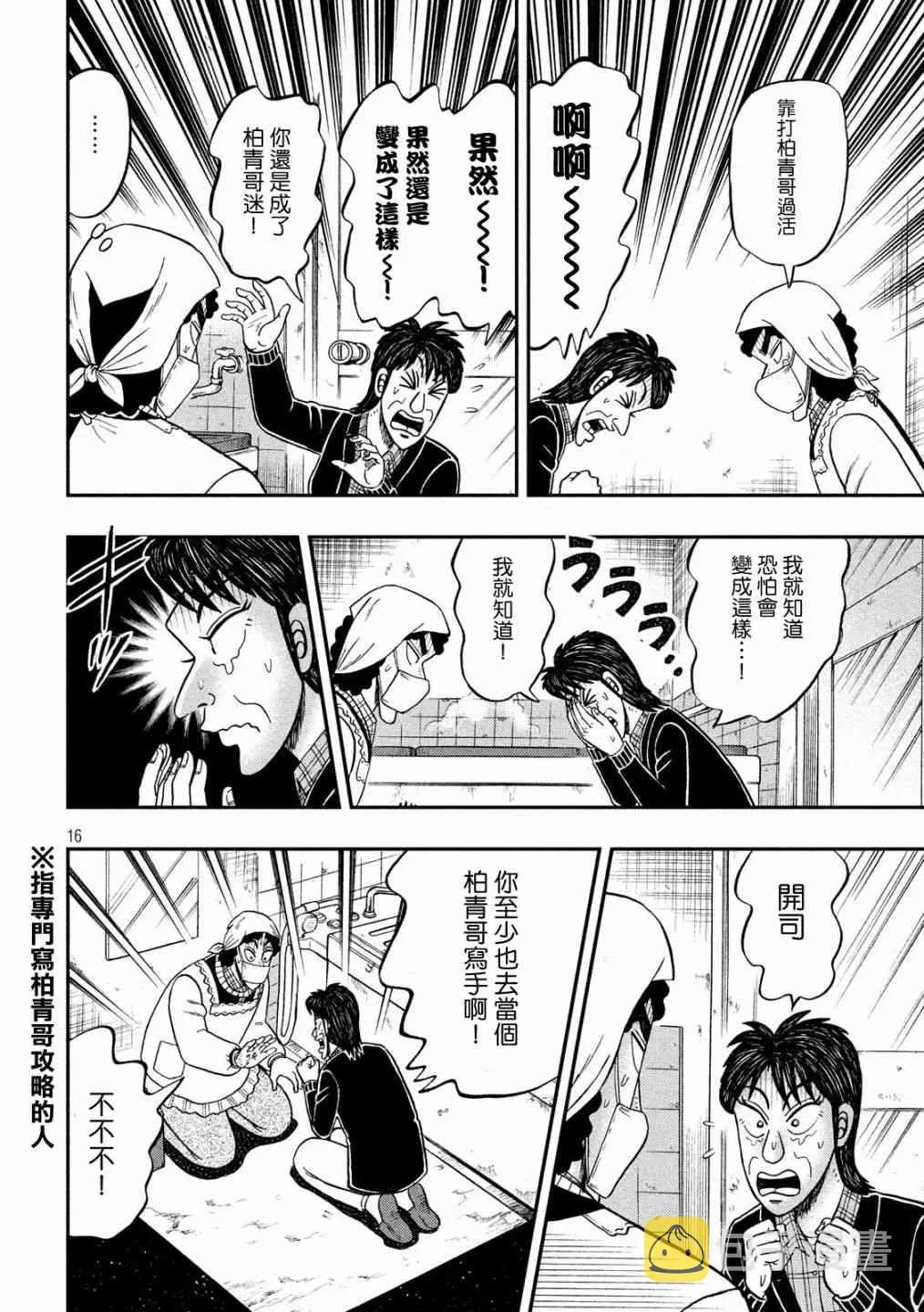 300话 第14页