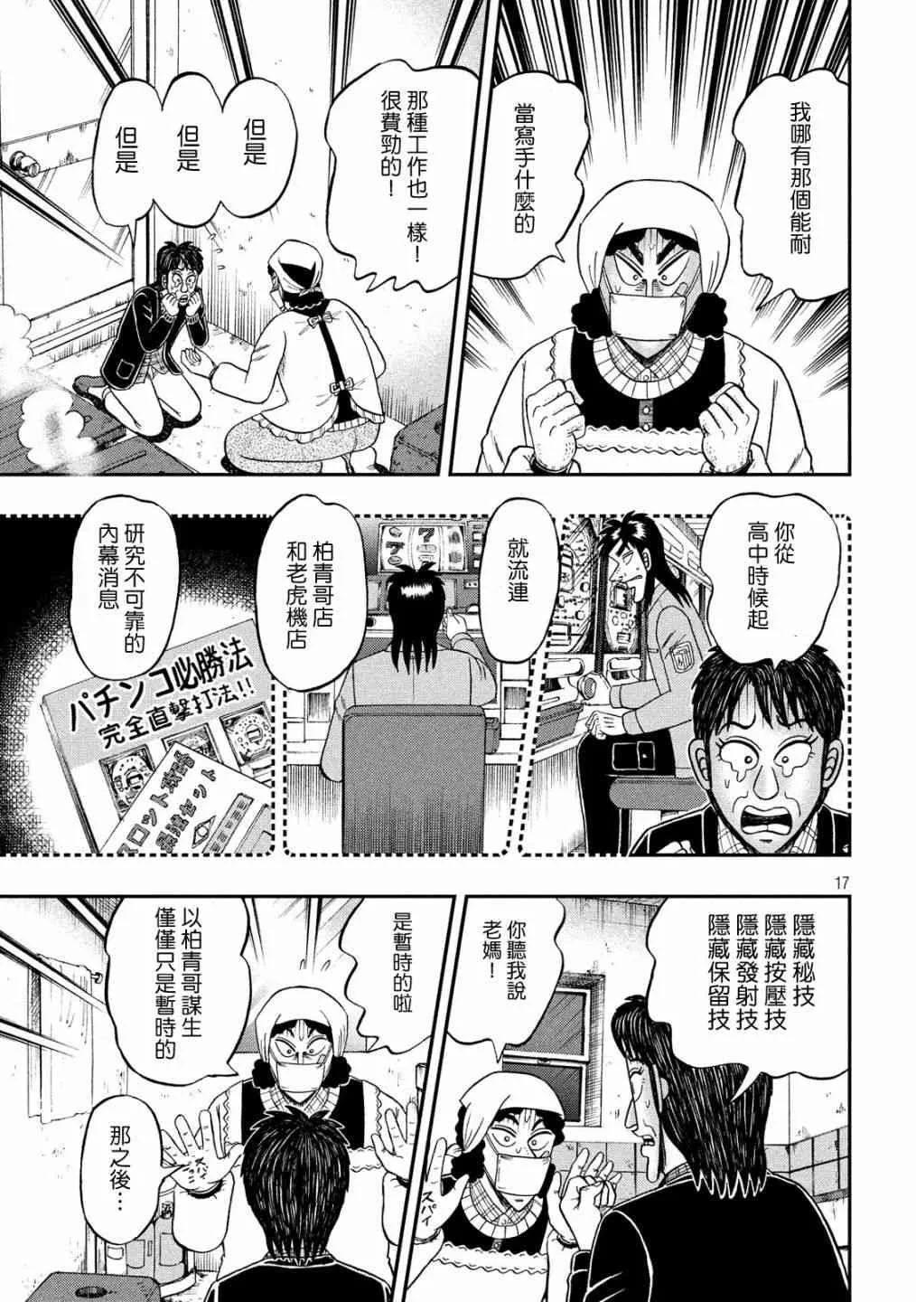 300话 第15页