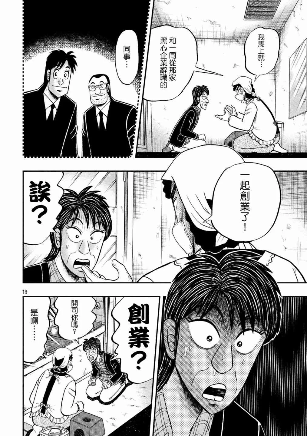 300话 第16页