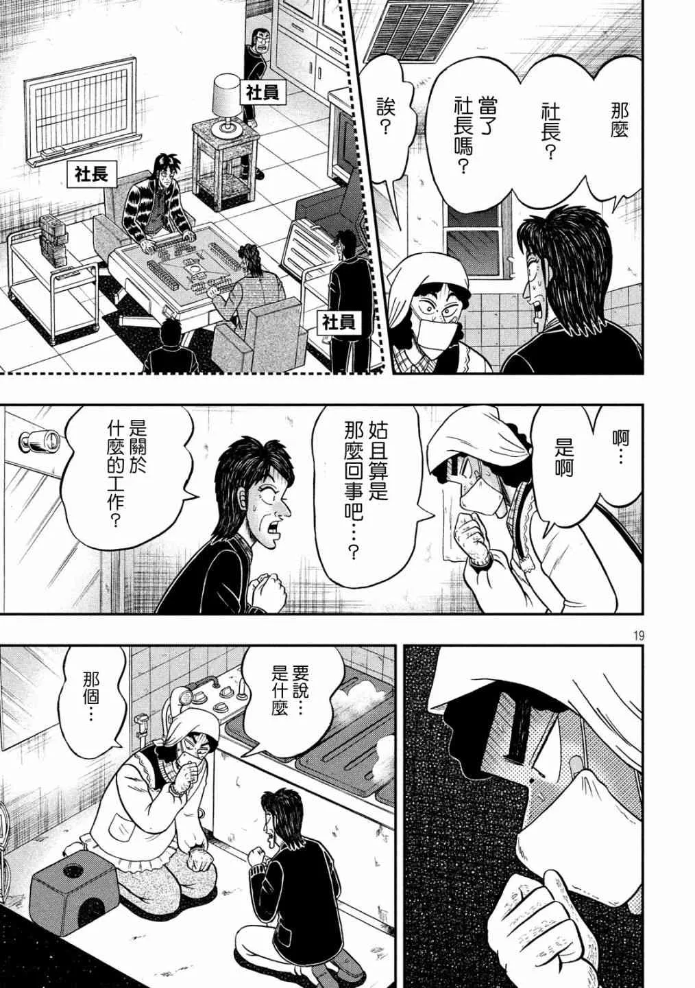 300话 第17页
