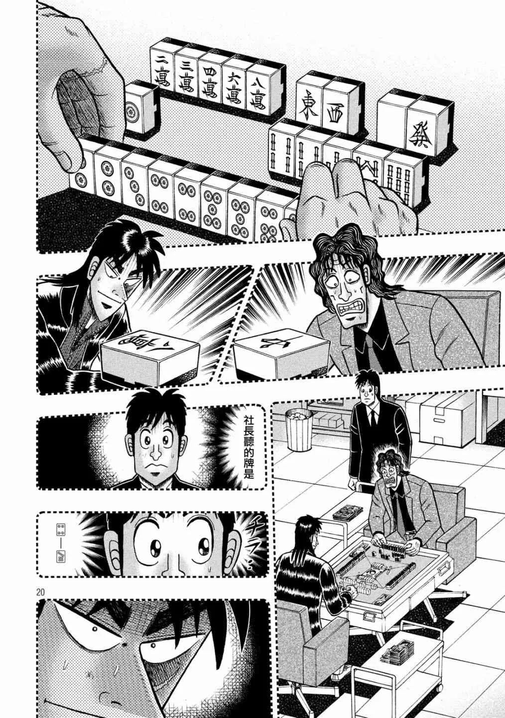 300话 第18页