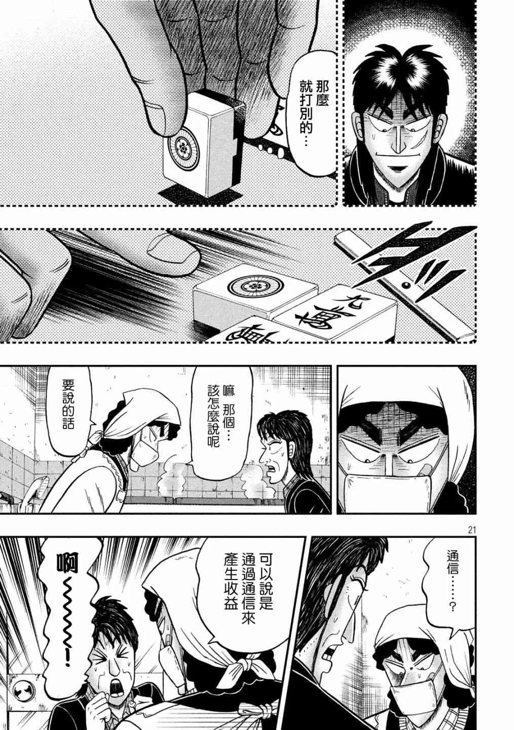 300话 第19页