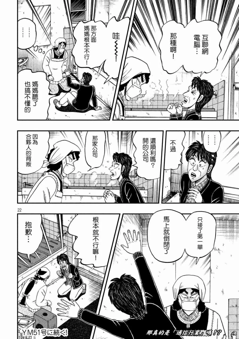 300话 第20页
