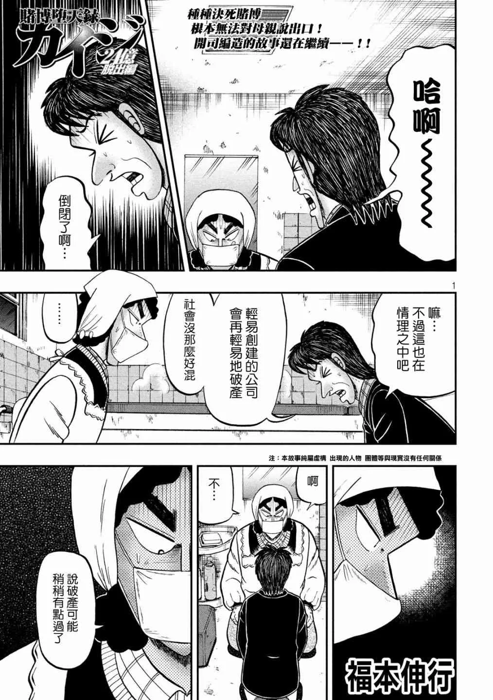 301话 第1页