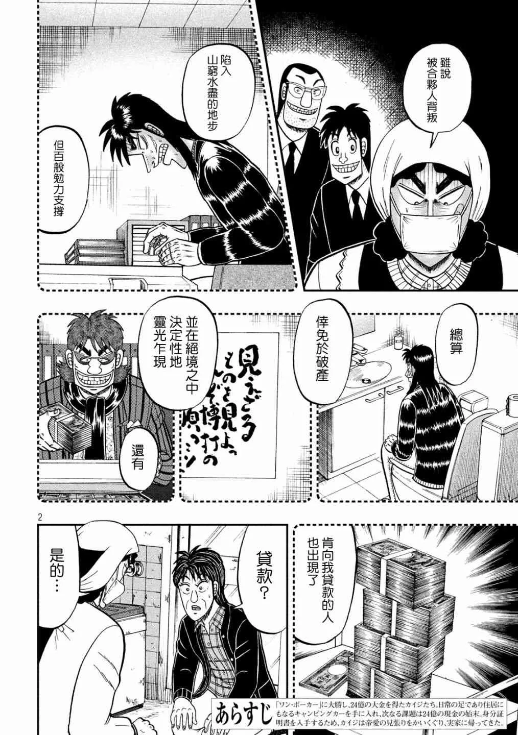301话 第2页