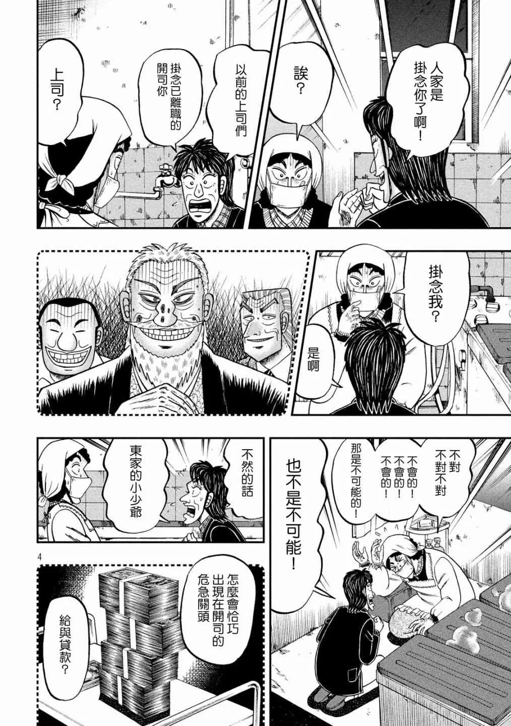 301话 第4页