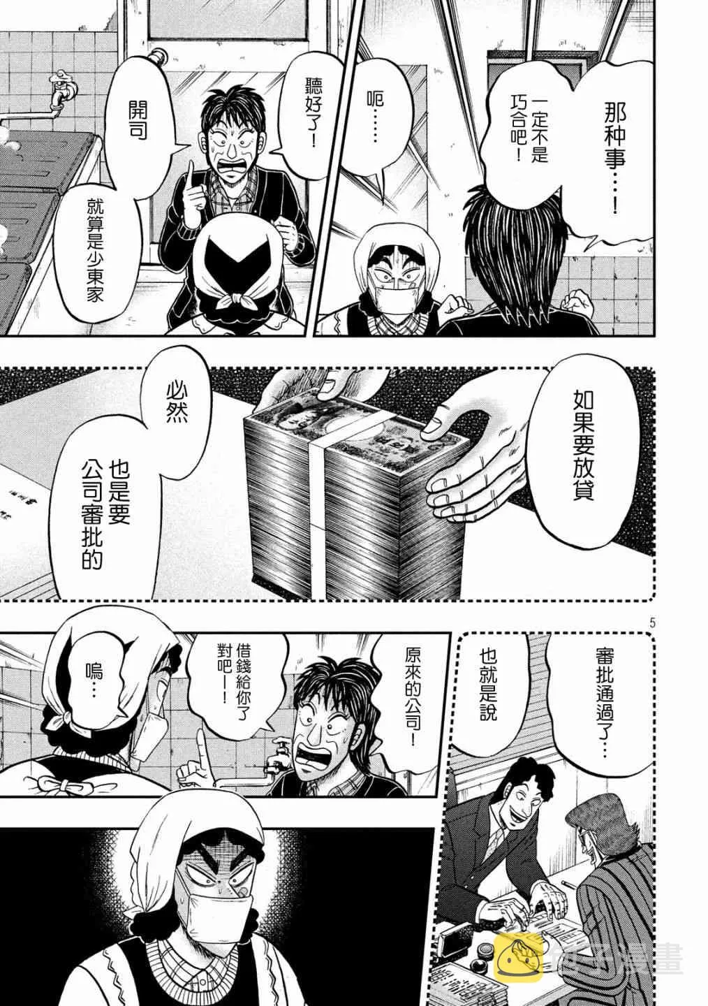 301话 第5页