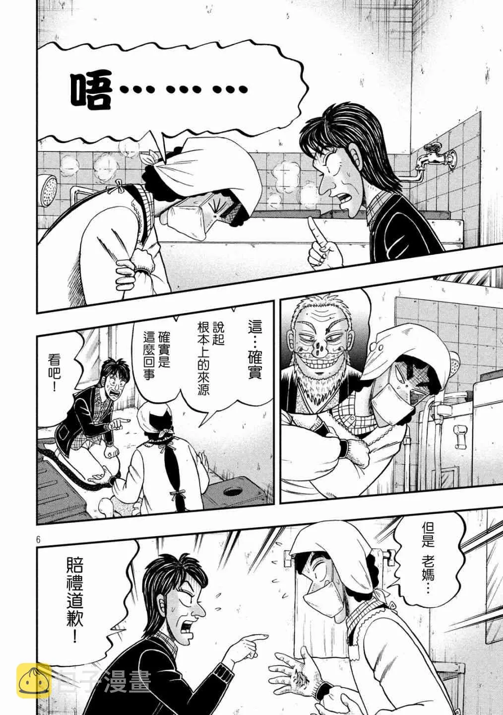 301话 第6页
