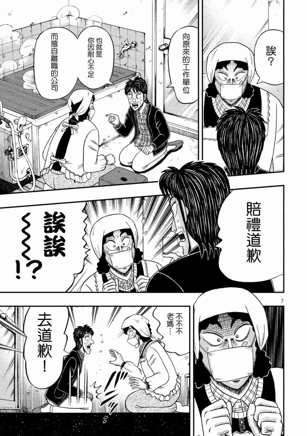 301话 第7页