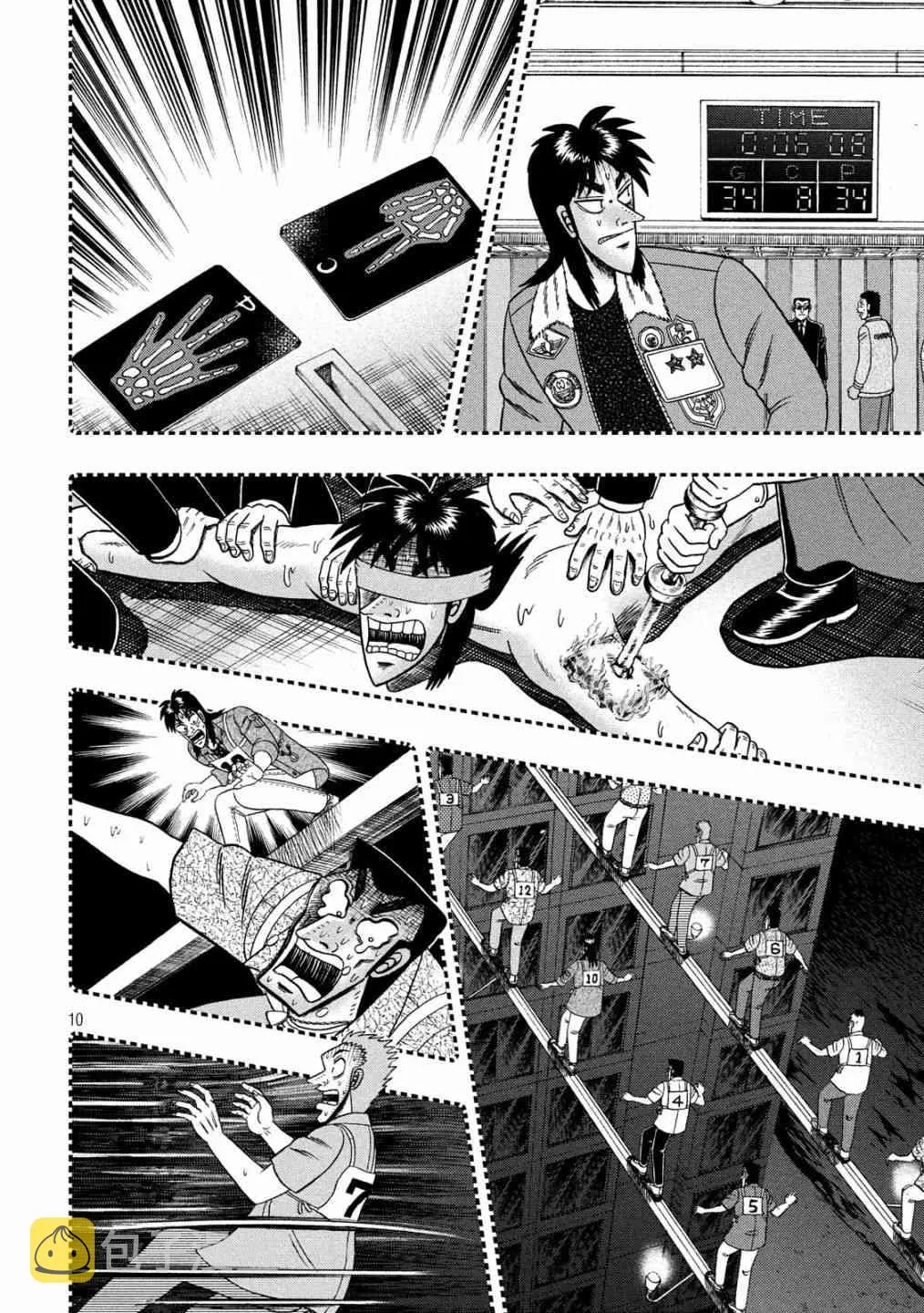 301话 第10页