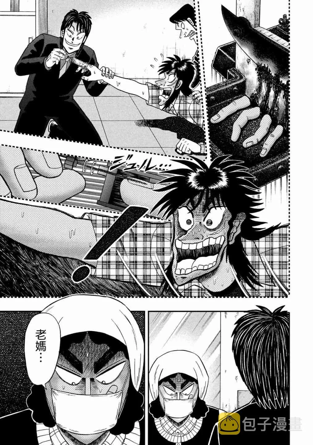 301话 第11页