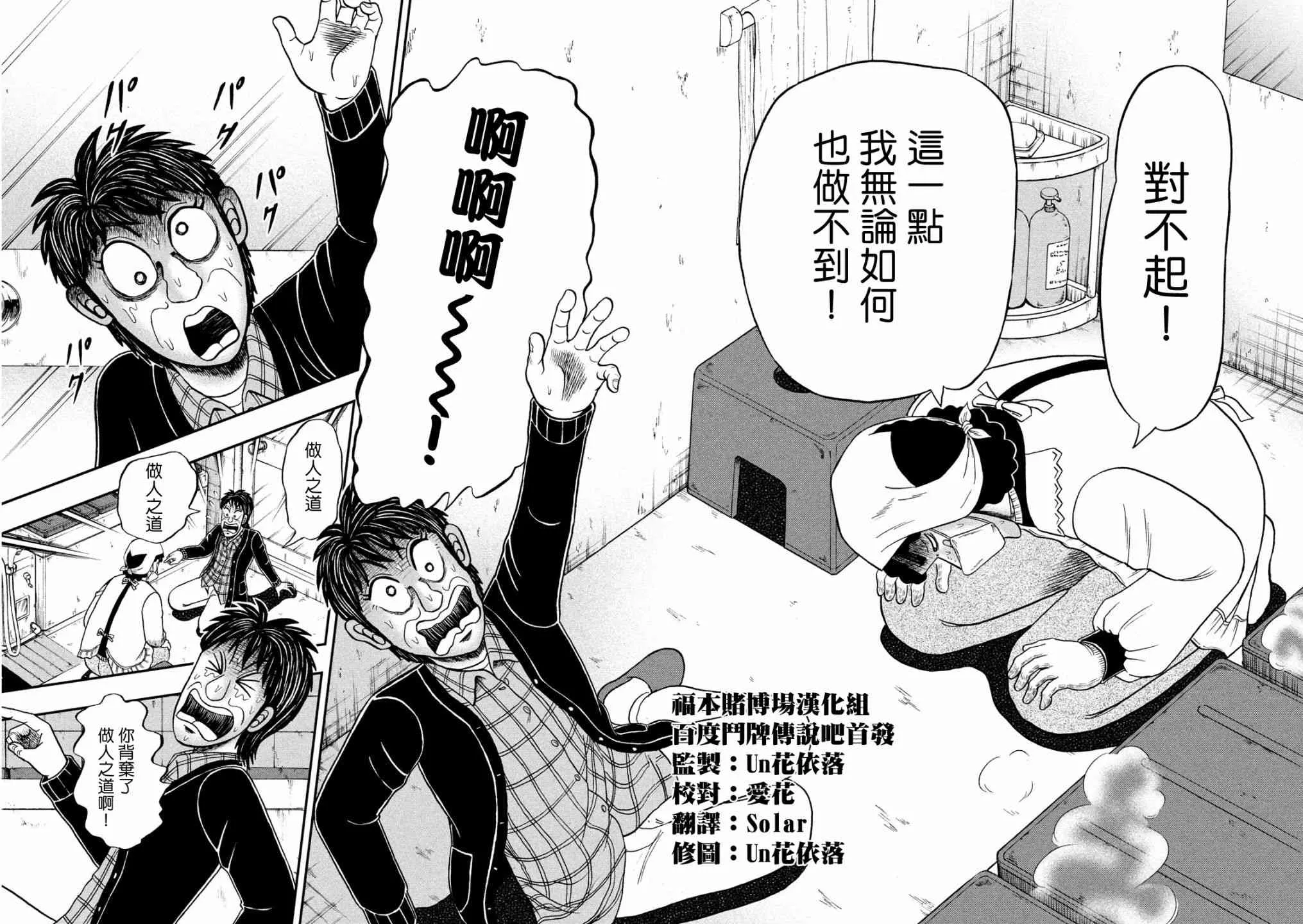 301话 第12页
