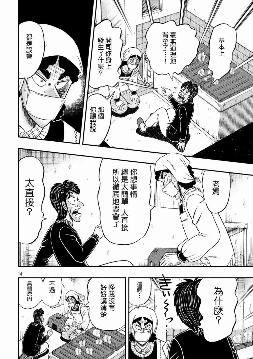 301话 第13页