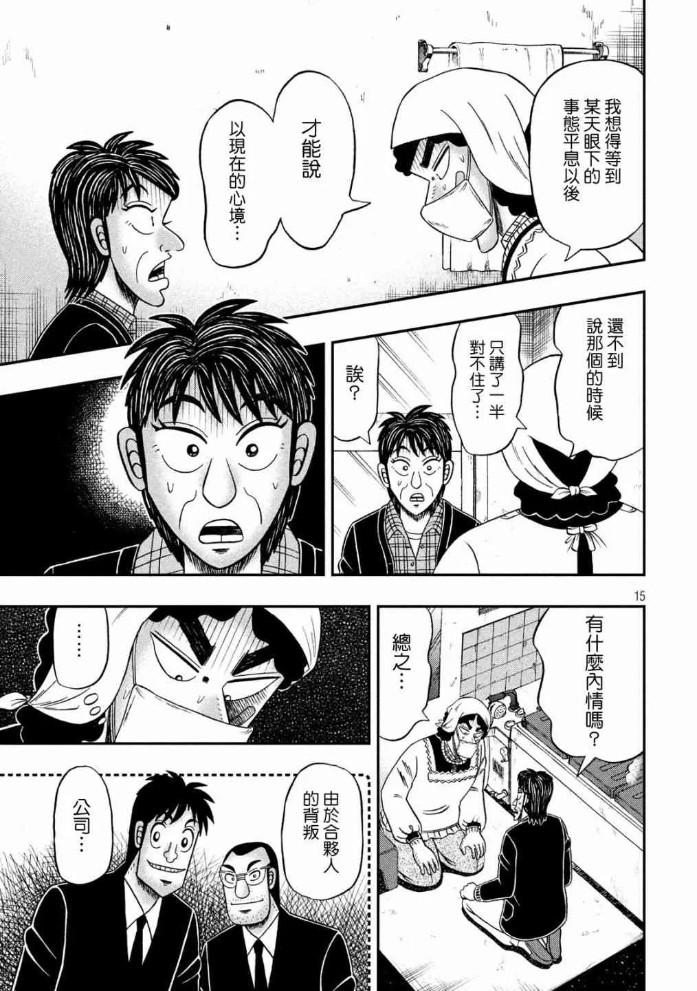 301话 第14页