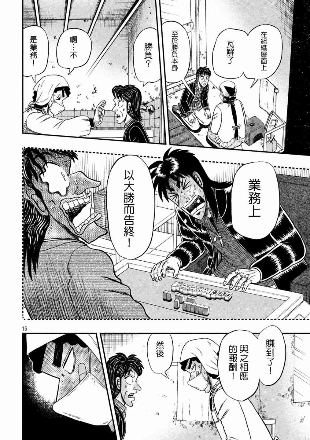 301话 第15页