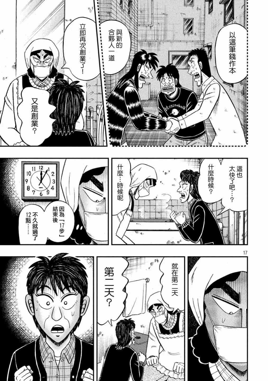 301话 第16页