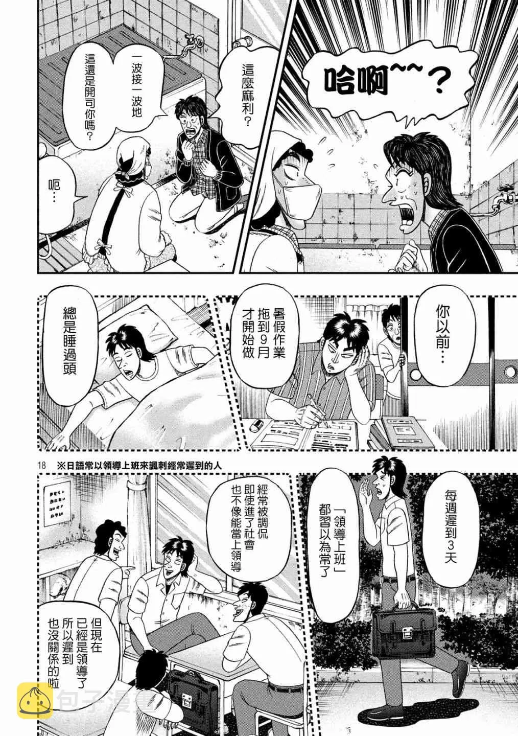301话 第17页