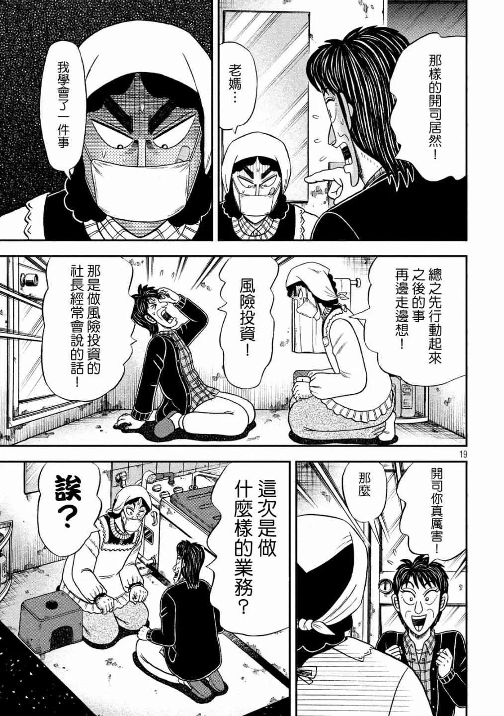 301话 第18页