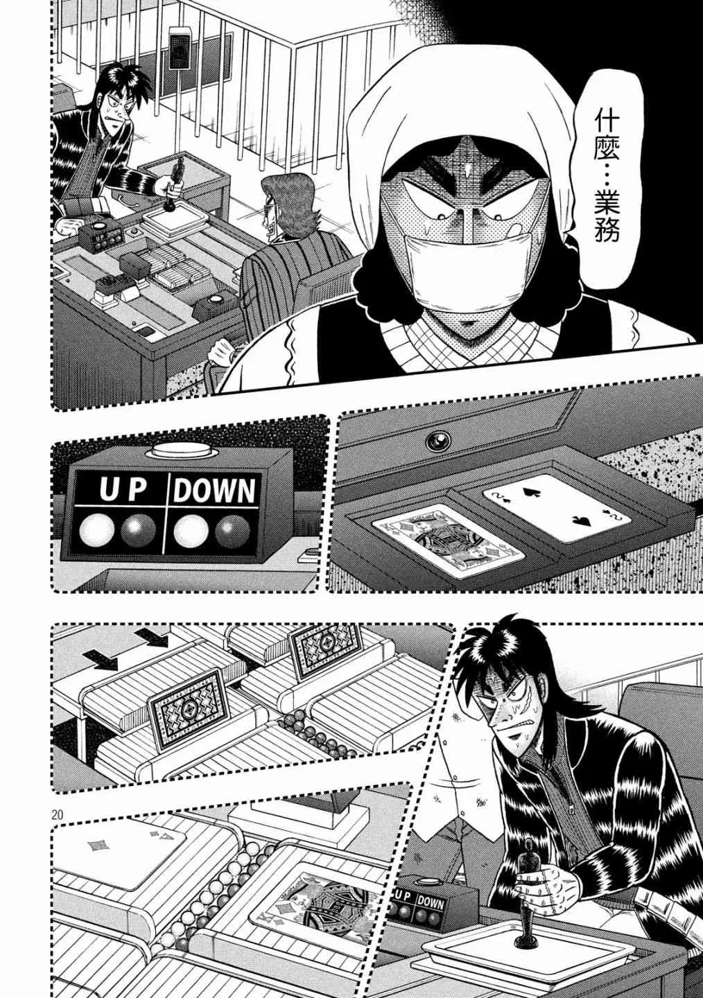 301话 第19页