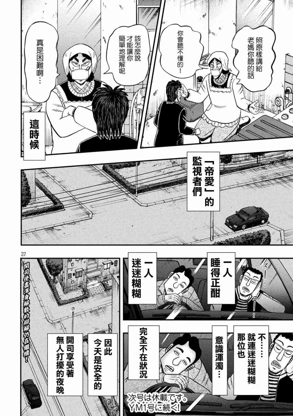 301话 第21页