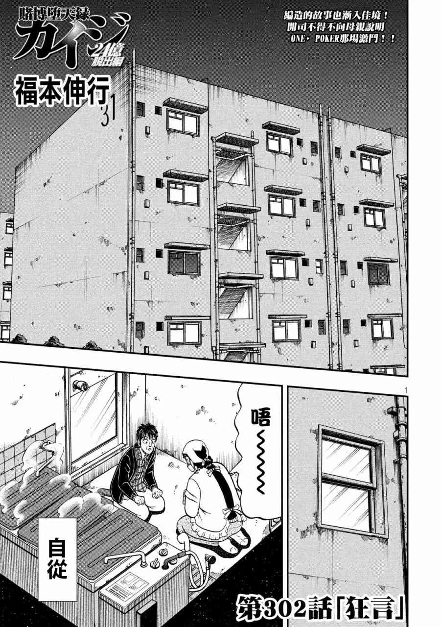 302话 第1页