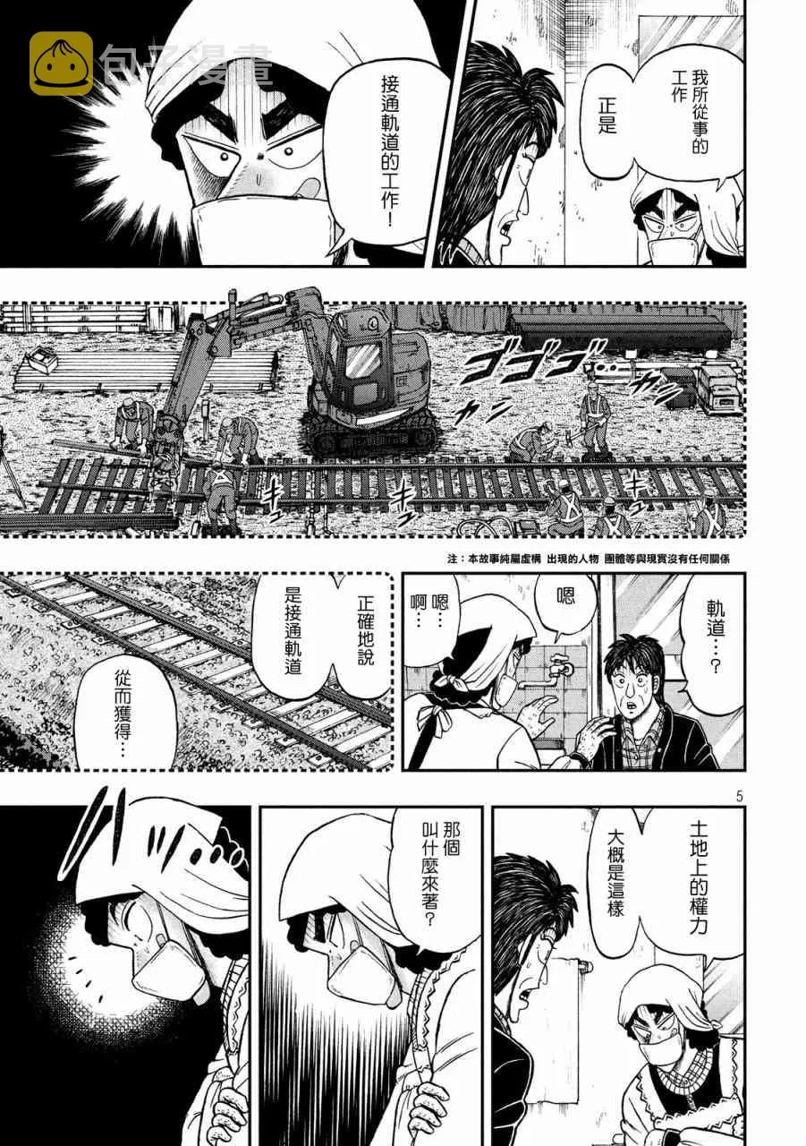 302话 第4页