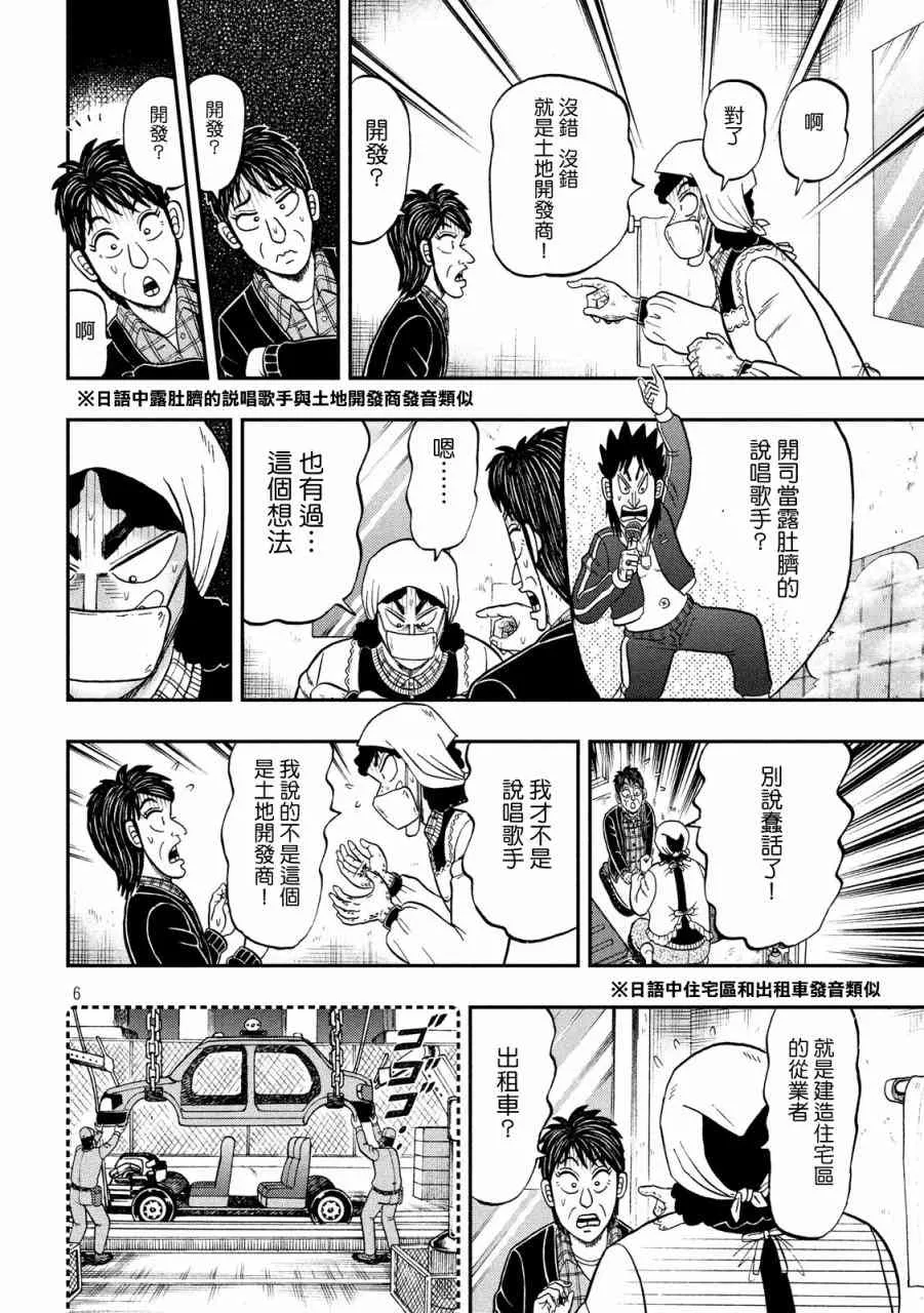 302话 第5页